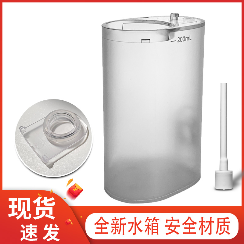 适用小米米家冲牙器水箱