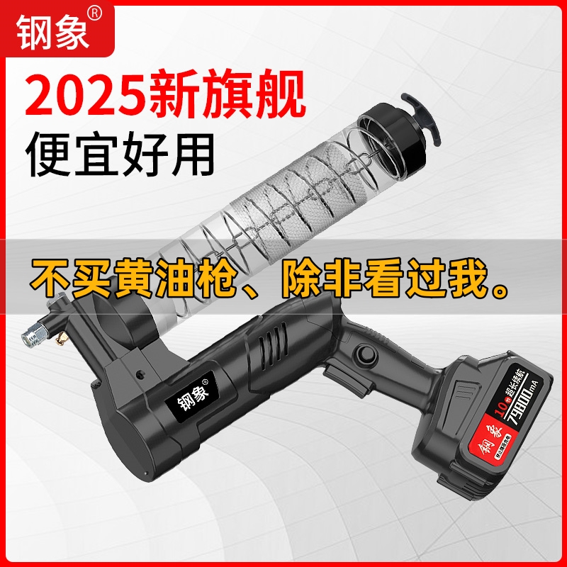 2025升级电动黄油枪挖掘机充电式