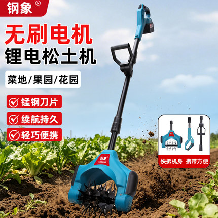 新款无刷电动微耕机锂电松土机菜地果园花园玉米除草家用旋耕农用