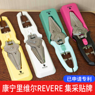 康宁里维尔REVERE剪骨刀家用开核桃开瓶器磁吸不锈钢强力鸡骨剪刀