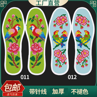 加厚不褪色纯棉布面半成品带针线男女 2双装 十字绣鞋 垫新款