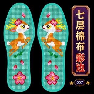 七层棉布彩色包边十字绣鞋垫配针线半成品拍下3双送剪刀顶针