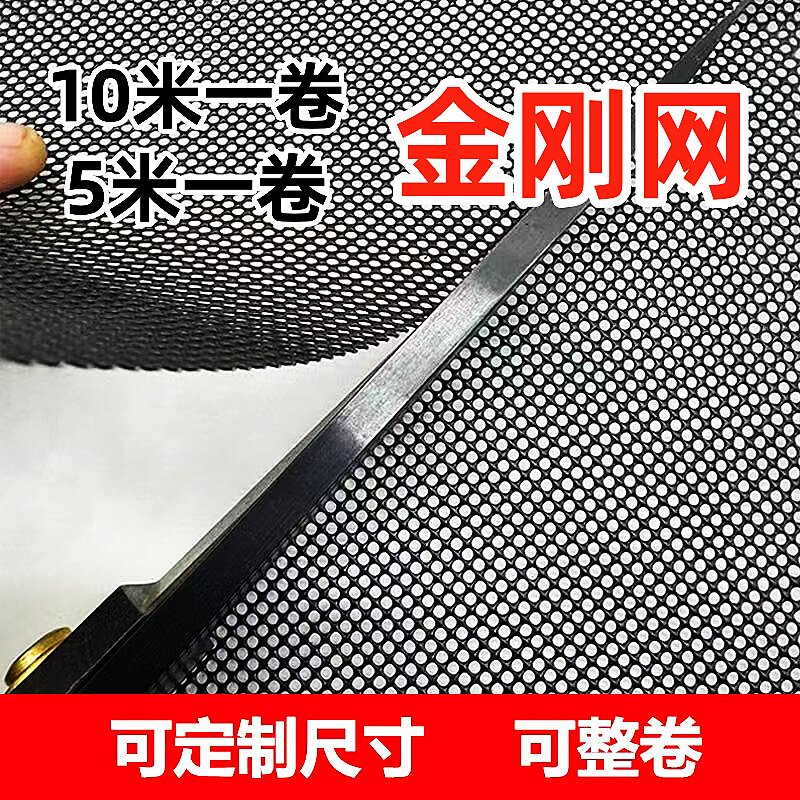 5米10米整卷金刚网窗户纱窗网简易自装防盗金刚网防蚊防鼠窗纱网