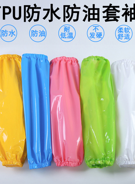 TPU环保耐油套袖食品级防水防污耐酸碱不会硬无异味厨师厨房袖套