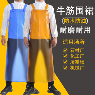 防水防油牛筋围裙耐磨劳保工作干活耐酸碱屠宰石材化工厂洗车围腰
