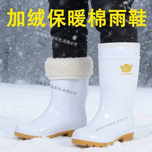 冬季加绒高筒防滑耐磨雨靴