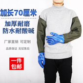 加长加厚劳保防水手套防滑耐磨长袖 手套 水产抓鱼杀鱼工作橡胶长款