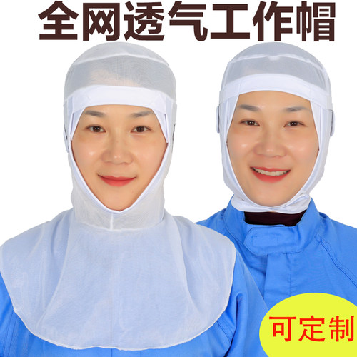 食品帽子防尘防油网帽