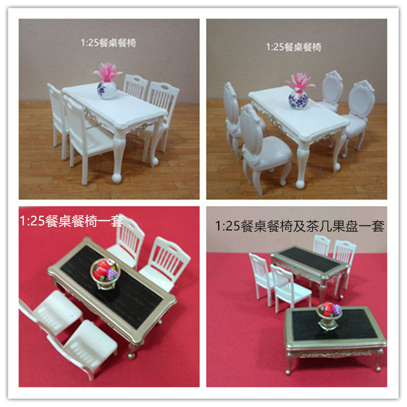 DIY建筑模型材料室内剖面户型1:25长方欧式餐桌餐椅桌子椅子 成品