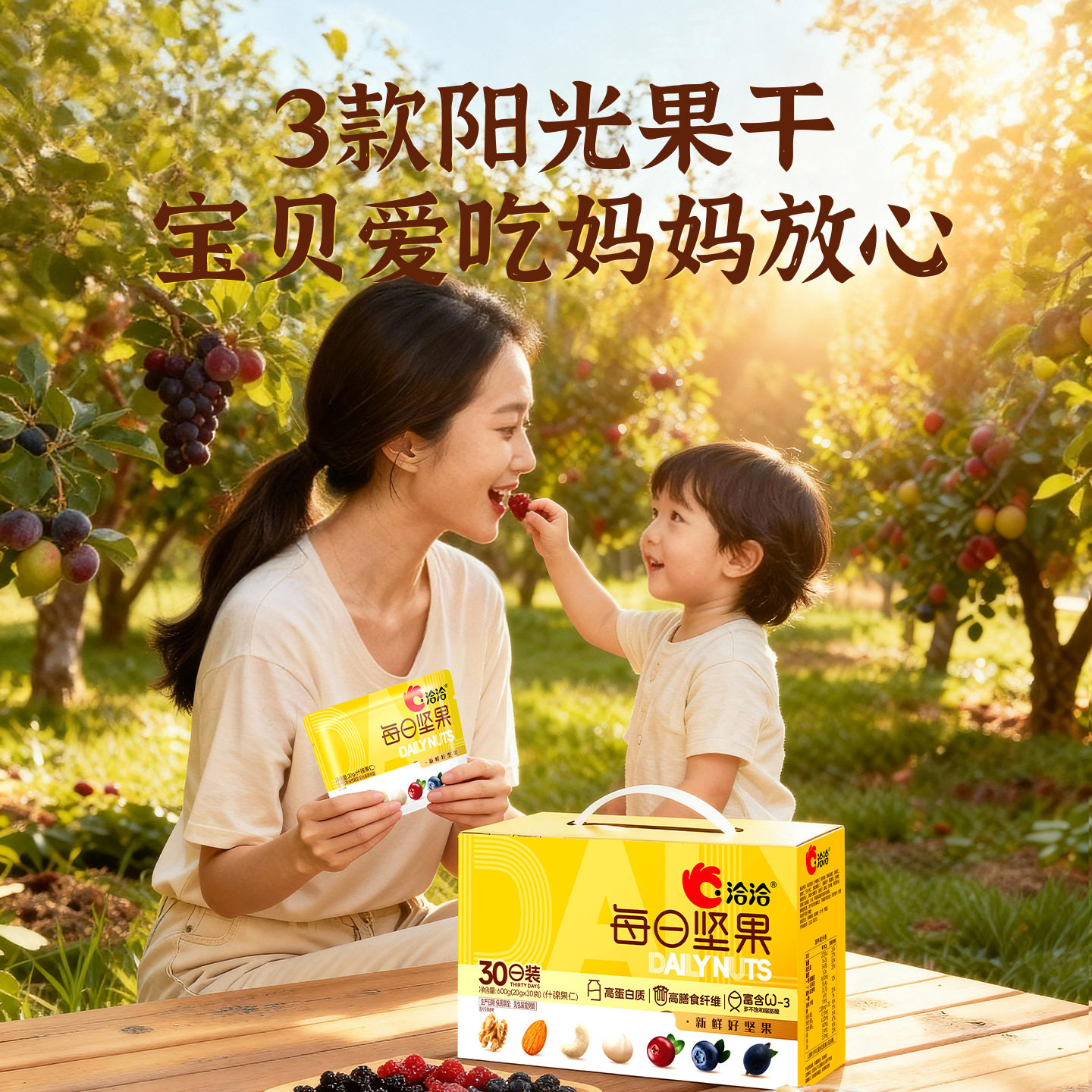 洽洽600g每日坚果混合干果零食花生瓜子盒装结婚生日礼盒什锦坚果