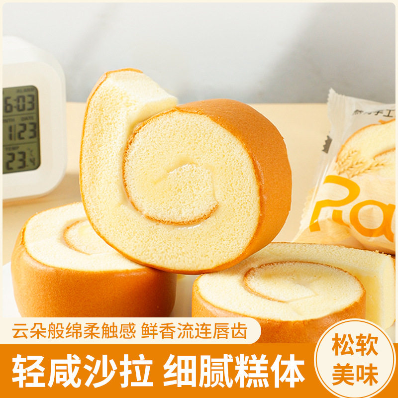 【一件代发】然利手工瑞士卷蛋糕沙拉夹心代餐零食糕点面包早餐