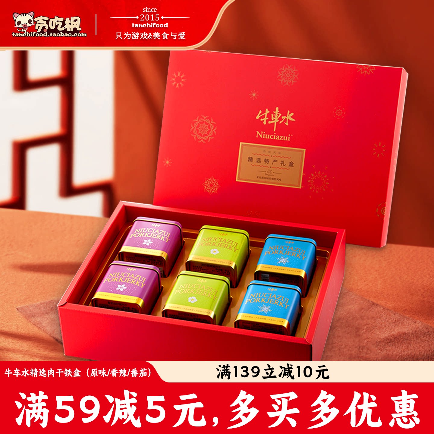 牛车水新加坡风味528g精选A原味猪肉脯铁罐礼盒靖江特产组合礼品