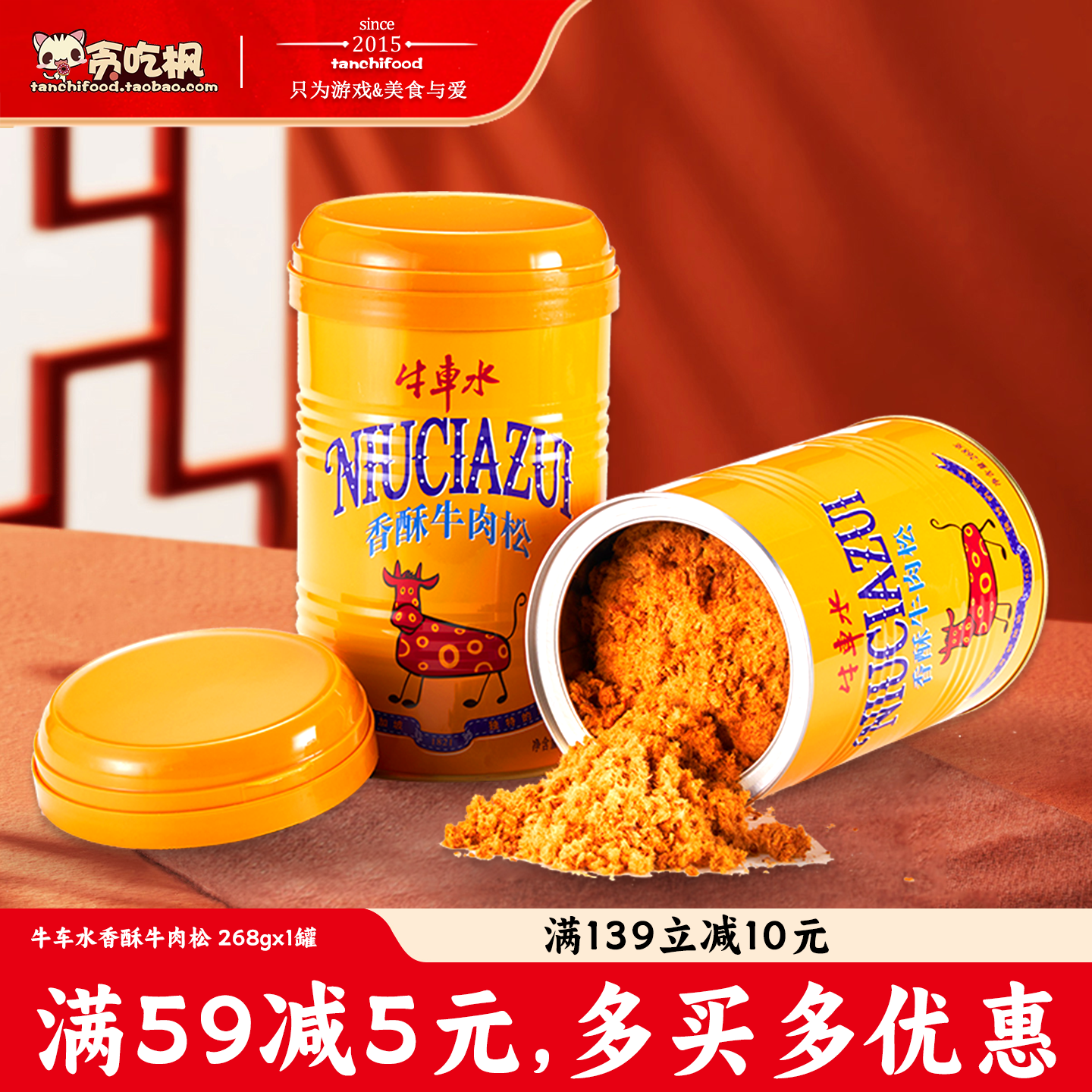 牛车水招牌香酥猪肉松268g罐装新加坡风味休闲营养猪肉酥无添加