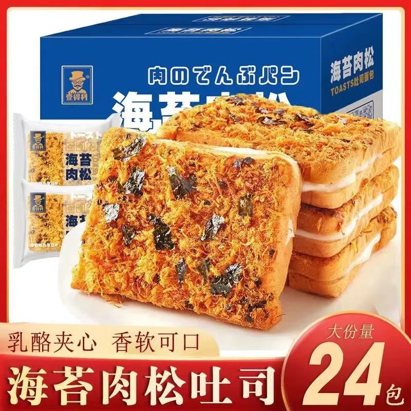 海苔肉松吐司面包整箱早餐零食充饥夜宵小吃休闲食品礼包厂家批发