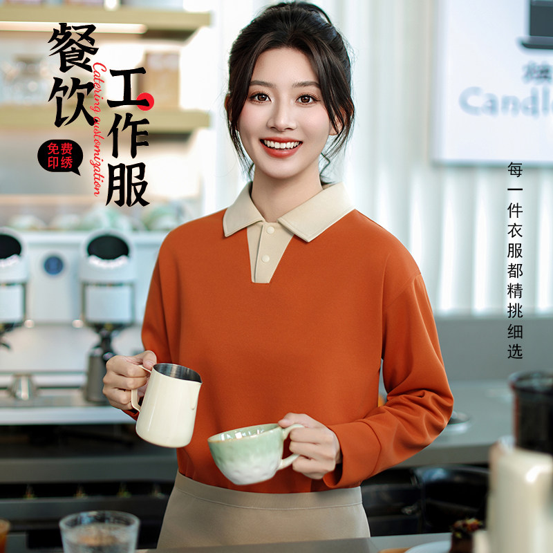 餐饮服务员工作服卫衣定制印logo秋季烧烤火锅店奶茶餐厅长袖工装