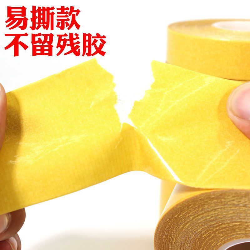 贴春联强力无痕双面胶带婚车婚房囍福字装饰对联不残胶粘年画胶纸