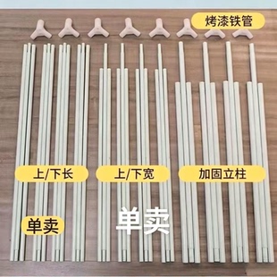 全框蚊帐支架配件单买加粗加厚伸缩支撑杆替换宿舍床配件12mm通用