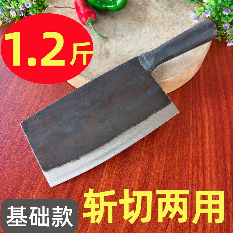 1.2斤老式手工锻打菜刀家用斩切两用铁菜刀砍切刀斩鸡鸭砍鸡砍鸭