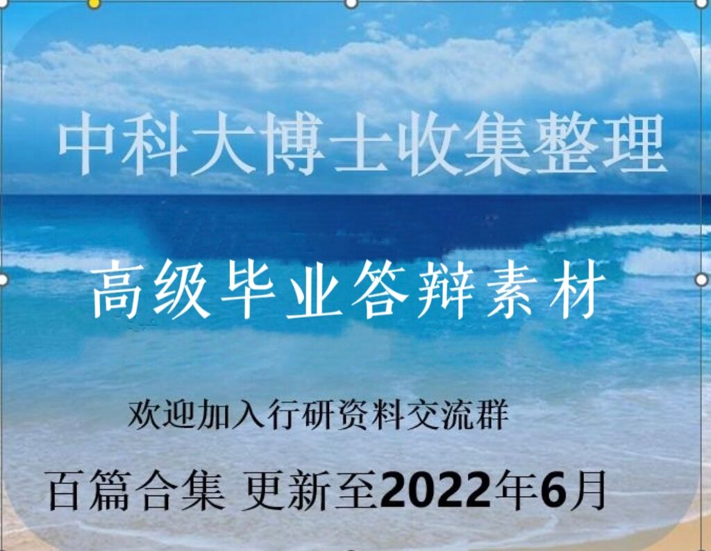 ppt模板毕业答辩新款论文本科硕士开题报告学术简约高级汇报素材