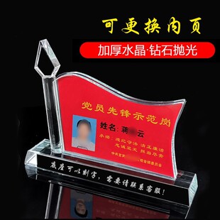 水晶党员示范岗摆件台牌双面红旗摆台党员先锋岗桌面台卡台签座位