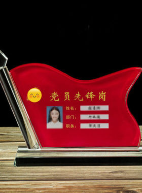 党员红旗中式风礼盒装水晶摆台