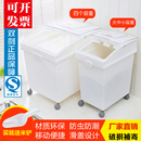 米桶塑料防虫开盖移动储米箱面粉桶米缸加厚大 双剑家用厨房50斤装