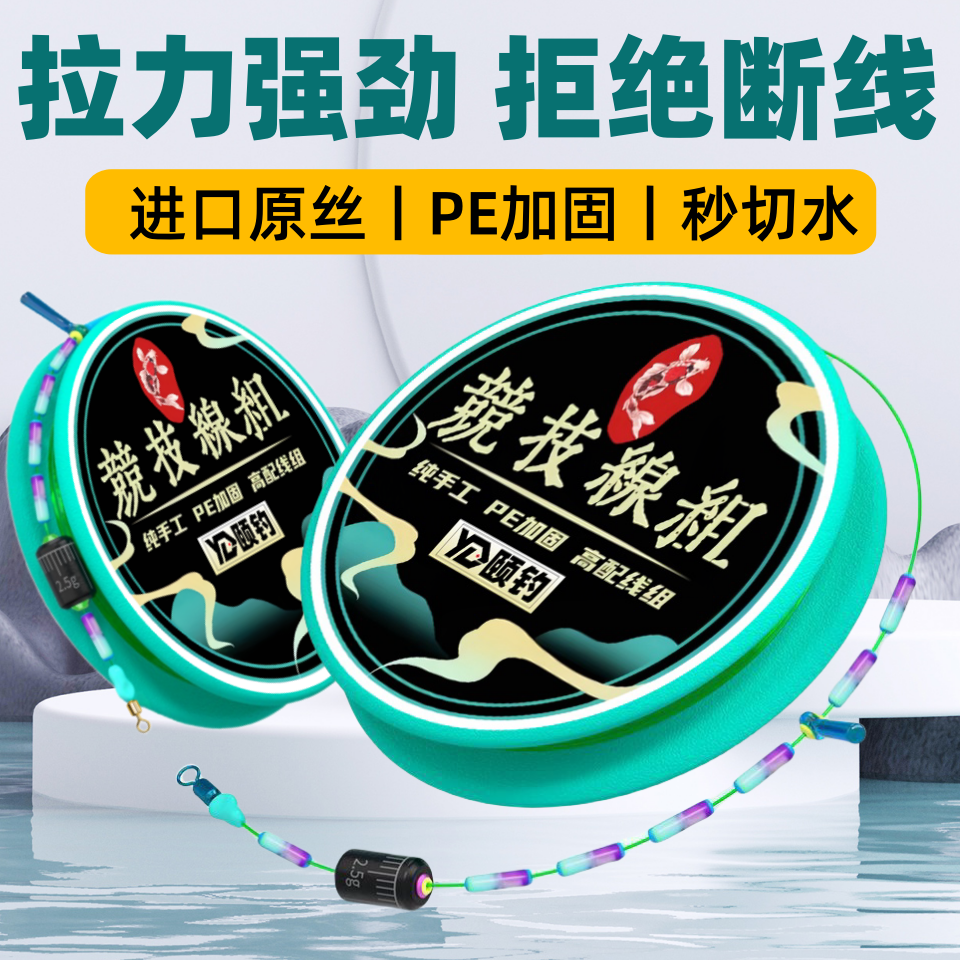 颐钓线组加固成品全套