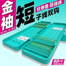 40付短子线金袖 金海夕伊豆伊势尼成品子线双钩手工精绑野钓鲫鱼钩