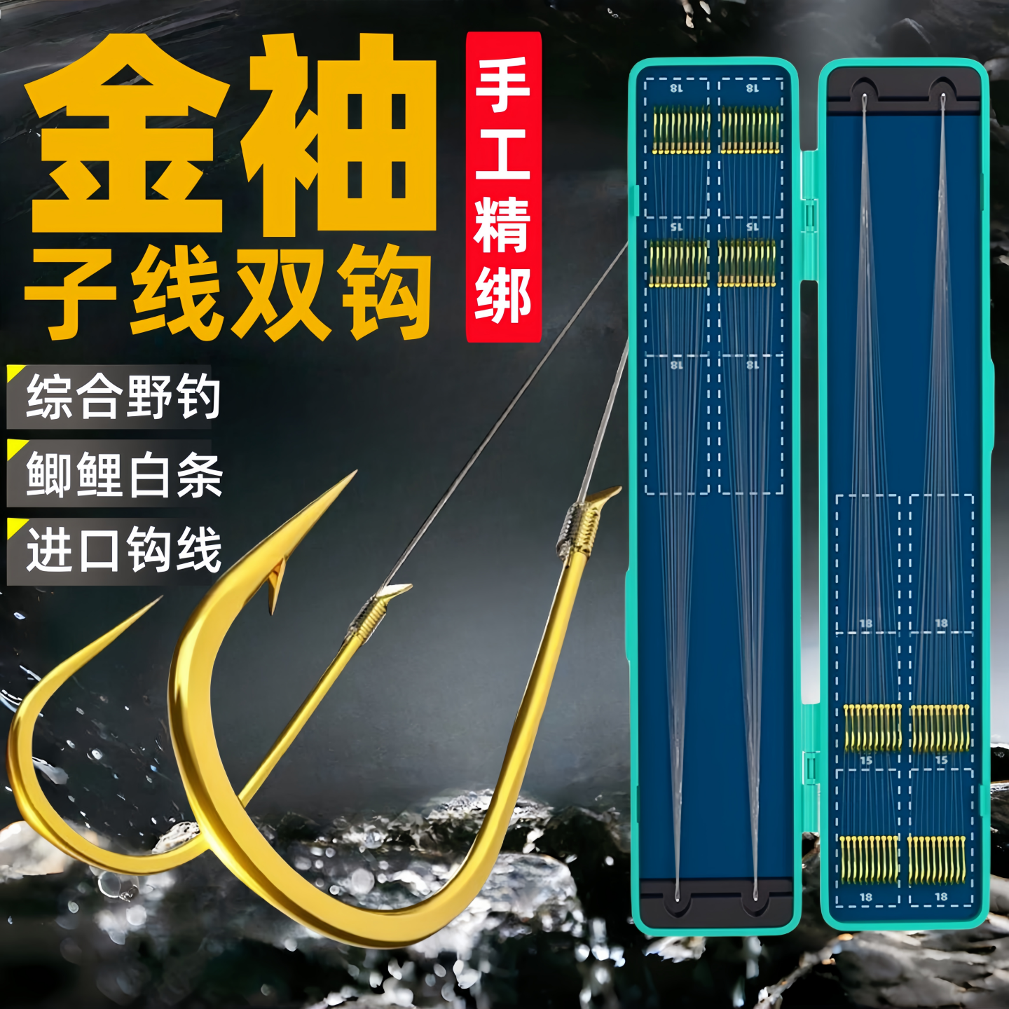 颐钓长子线金袖双钩成品套装鱼钩正品绑好子线双钩鲫鱼渔具有倒刺,户外/登山/野营/旅行用品,鱼钩,淘宝优惠券,粉丝福利购,淘宝优惠卷