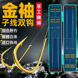 颐钓长子线金袖双钩成品套装鱼钩正品绑好子线双钩鲫鱼渔具有倒刺