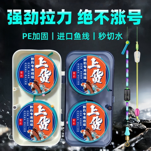 新款盒装线组pe加固成品组成高端钓鱼主线全套正品套装进口手工绑