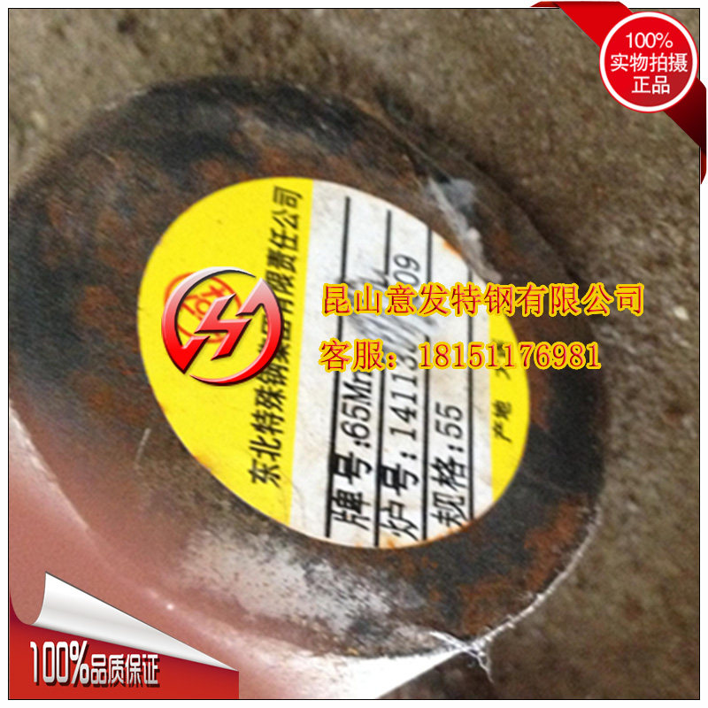 意发供应高韧性65mn弹簧钢棒高碳65mn弹簧钢棒材耐磨65锰钢棒材