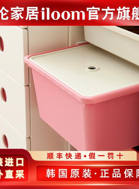 iloom 收纳盒EDDI系列配件抽屉收纳盒玩具幼儿园收纳储物韩国进口