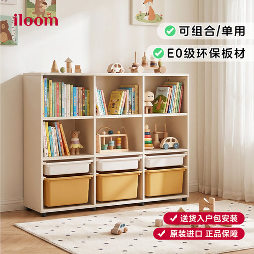 iloom儿童进口收纳柜玩具柜