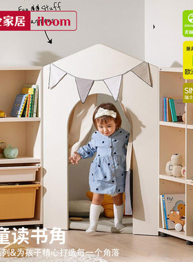 iloom实体店韩国进口EDDI家用儿童宝宝读书角转角门加门帘
