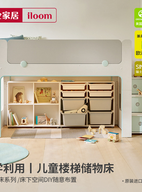 iloom原装进口儿童床男女孩蒙氏床下玩耍收纳楼梯储物CABIN儿童床