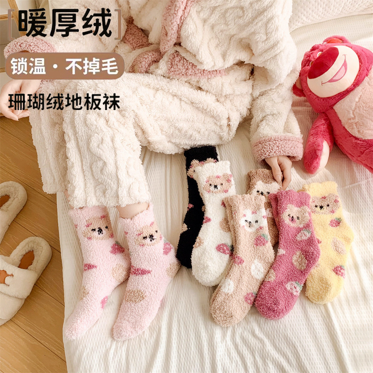 秋冬加绒加厚珊瑚绒袜居家地板袜