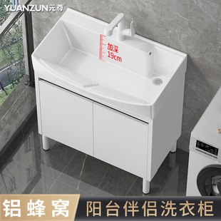 铝蜂窝阳台洗衣柜组合落地洗手盆带搓衣板加深台盆陶瓷一体洗衣池