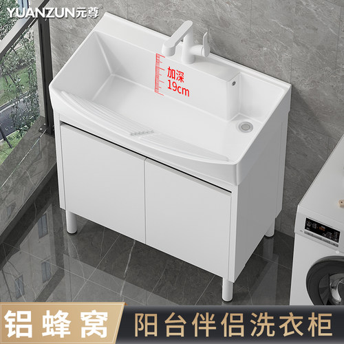 铝蜂窝阳台洗衣柜组合落地洗手盆带搓衣板加深台盆陶瓷一体洗衣池