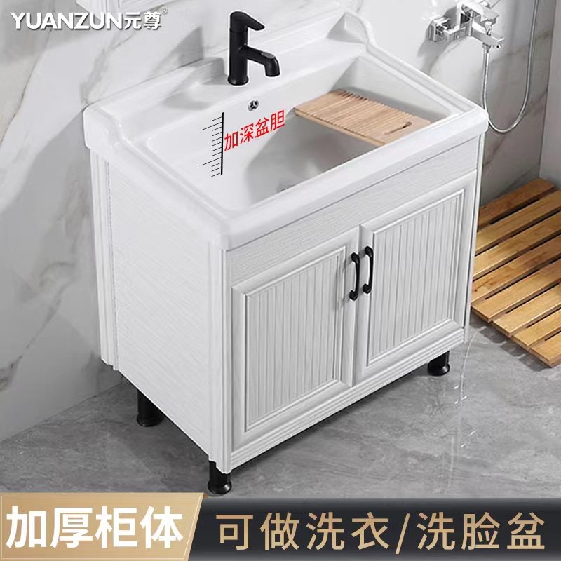 太空铝洗衣柜组合落地式洗手盆阳台一体洗衣水槽家用深洗衣池台盆