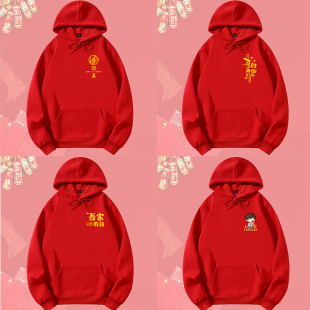 结婚兄弟团接亲衣服红色卫衣加绒秋冬季外套婚庆喜庆搞笑伴郎团服