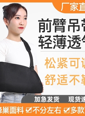 手臂骨折前臂胳膊吊带护托支具吊带锁骨上肢悬手腕护具脱臼固定器