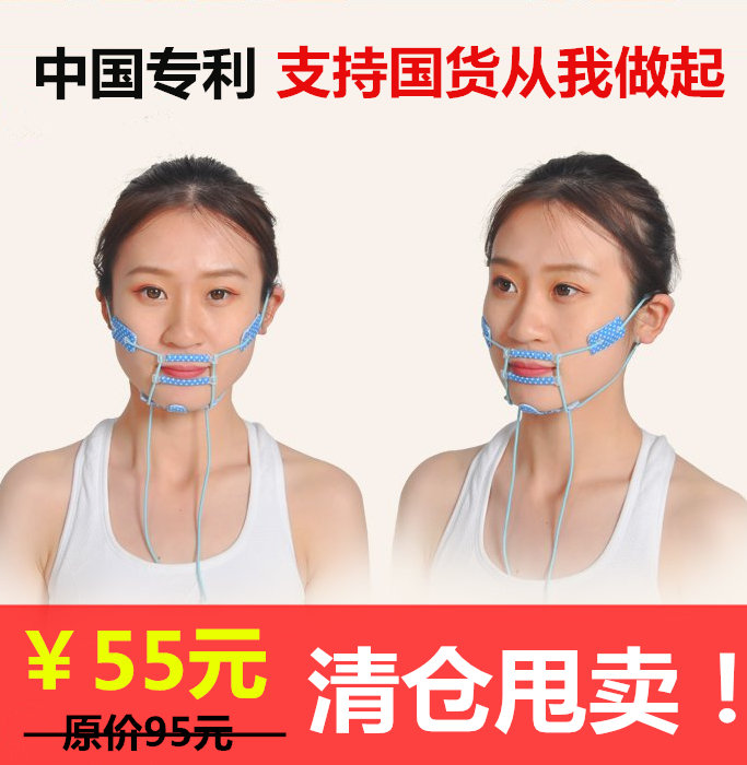 sleep Mask Prevent Sleep Ask for a favor Shut Artifact Ask for a favor Mouth breathing Orthotic device children sleep Orthotic devicein the Home Daily , Protective Equipment , Masks  category - from Buy2taobao.com to provide professional Taobao agent buy service