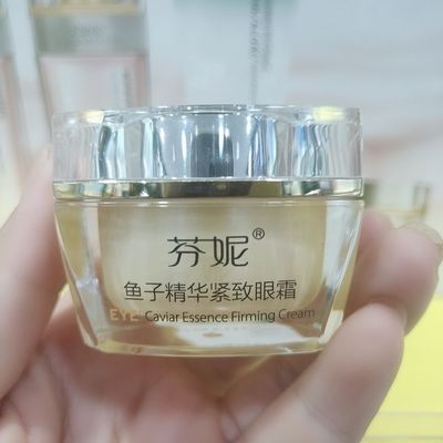 芬妮鱼子精华紧致眼霜20g紧致提拉补水保湿淡化黑眼圈眼袋细纹