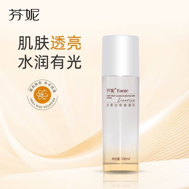 芬妮光果甘草焕颜乳100g补水保湿祛黄提亮肤色改善暗沉护肤品乳液,美容护肤/美体/精油,乳液/面霜,淘宝优惠券,粉丝福利购,淘宝优惠卷