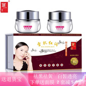 丽一汀白里透红二合一三合一五合一套装 草本精华日晚霜五件套 正品