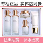 沁如春烟酰胺亮颜肌活五合一三六合一套装 去黑祛黄提亮肤色五件套