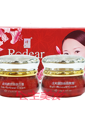 丽一汀白里透红二合一套装正品三代金纯靓颜焕肤美容日晚霜两件套