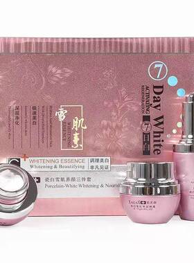 医美颜雪肌素瓷白雪肌三合一