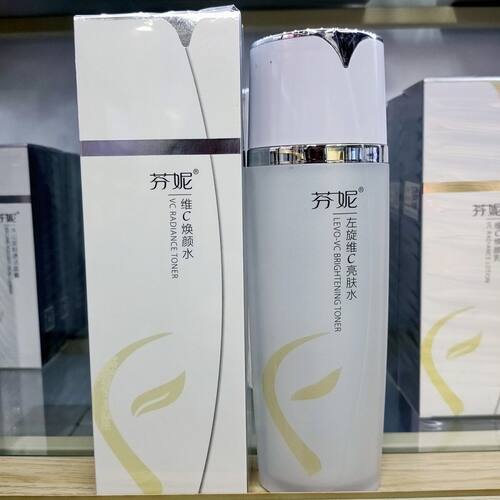 芬妮左旋维C焕颜水120ml补水保湿祛黄提亮肤色护肤品化妆品爽肤水